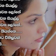 We did not find results for: Sinhala Nisadas Sinhala Nisadas Updated Their Profile Facebook