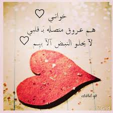 أخواتي Cool Words Kids Rugs Words