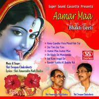 Joy Tara Joy Tara Song|Shri Swapan Chakraborty|Aamar Maa| Listen to new  songs and mp3 song download Joy Tara Joy Taraonline