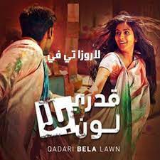 مسلسل قدري بلا لون الحلقة 38 مدبلجة