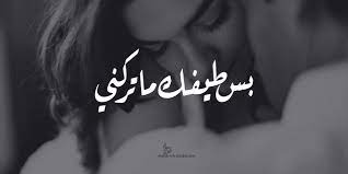 حلوة عينيك arabix / و عينيك حلوة | good morning girls arabix mecnun indir, arabix mecnun videoları 3gp, mp4, flv mp3 gibi indirebilir ve indirmeden izleye ve dinleye bilirsiniz. Mahdi Mh Movie Quotes Funny Arabic Love Quotes Funny Quotes