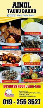 Medan selera jalan 223, p.j. Tauhu Bakar 223 Fiqain2 Twitter