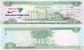 1 دينار عراقي = 0.0019 دينار تونسي الريال اليمني: Ø¯ÙŠÙ†Ø§Ø± Ø¹Ø±Ø§Ù‚ÙŠ Ù…ÙˆÙ‚Ø¹ Ø§Ù„Ø§Ø³Ø¹Ø§Ø± Ø§Ù„ÙŠÙˆÙ…
