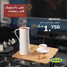 عروض ايكيا الكويت الثلاثاء 22 مايو 2018 الع روض