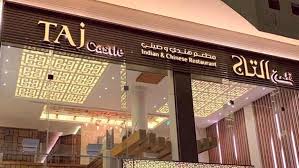مطعم قلعة التاج الأسعار المنيو الموقع كافيهات و مطاعم الرياض