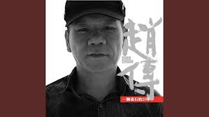 CHINESE MAKE LOVE SONG