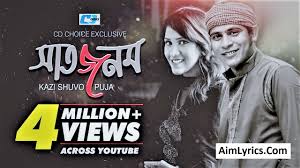 Check spelling or type a new query. Saat Jonom Lyrics à¦¸ à¦¤ à¦œà¦¨à¦® By Kazi Shuvo Puja