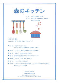 近隣の 千葉県立船橋県民の森 イベントのお知らせ メグスパ