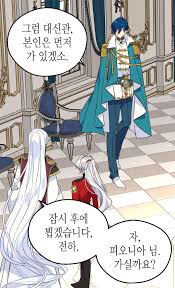 버림받은황비 the abandoned empress webtoon 3 おしゃれまとめの人気アイデア pinterest blankx99 イラスト