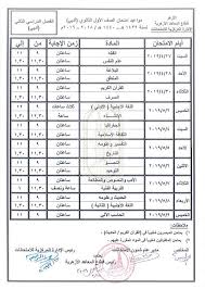Maybe you would like to learn more about one of these? Ø¬Ø±ÙˆØ¨Ø§Øª ØªÙ„ÙŠØ¬Ø±Ø§Ù… Ø«Ø§Ù†ÙˆÙŠØ© Ø¹Ø§Ù…Ø© 2021 Ø§ÙˆÙ„ÙŠ Ø«Ø§Ù†ÙˆÙŠ