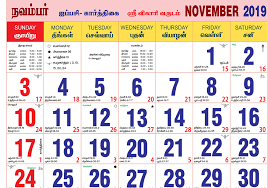 Epson software updater installe des logiciels supplémentaires. November 26 2020 Tamil Calendar Tamil Monthly Calendar October 2019 à®¤à®® à®´ à®¤ à®©à®šà®° Save This Calendar To Your Computer For Easy Access How To Install Astrisk In Linux