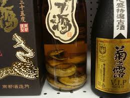 Habu Sake Wine Bottle Liquor Sake