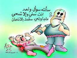 الحقد  !,من  يحقد  على  من  ؟