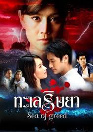 Pin On Lakorn