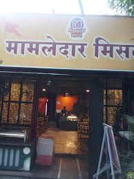 Mamledar Misal Dhokali Thane West Mumbai Pure Vegetarian Cuisine Restaurant Justdial
