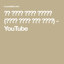 فص عقيق مصور يماني كأنه صورة شخص ملثم Youtube In 2020 Youtube Videos Social Media