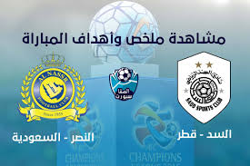 يستخدم لتوليد الكهرباء في مصر. Ø´Ø§Ù‡Ø¯ Ø§Ù„Ø§Ù† Ø§Ù‡Ø¯Ø§Ù Ù…Ø¨Ø§Ø±Ø§Ø© Ø§Ù„Ø³Ø¯ ÙˆØ§Ù„Ù†ØµØ± Ø§Ù„ÙŠÙˆÙ… Ø§Ù„Ø§Ø«Ù†ÙŠÙ† 21 9 2020 ÙÙŠ Ø¯ÙˆØ±ÙŠ Ø£Ø¨Ø·Ø§Ù„ Ø¢Ø³ÙŠØ§