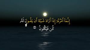 Khasiat surat yasin ayat 82. Surah Yasin Ayat 81 83 Youtube
