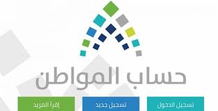 حساب واحد هو كل ما تحتاج إليه. Ø±Ù‚Ù… Ø­Ø³Ø§Ø¨ Ø§Ù„Ù…ÙˆØ§Ø·Ù† Ù„Ù„Ø´ÙƒØ§ÙˆÙŠ 1442 Ù…ÙˆÙ‚Ø¹ Ø²ÙŠØ§Ø¯Ø©