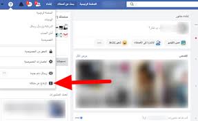 الموقع فيس بوك عربي اهلا وسهلا بالجميع هناك اقسام منوعة للموقع وتم انشاء موقع لمصلحة المشتركين حيث في هذا الموقع تقدر على تغير ثيم الفيس بوك وتعرف مين زار بروفايلك وتحصل. ÙƒÙŠÙÙŠØ© Ø§ØºÙ„Ø§Ù‚ Ø­Ø³Ø§Ø¨ Ø§Ù„ÙÙŠØ³ Ø¨ÙˆÙƒ Ù†Ù‡Ø§Ø¦ÙŠØ§ Ù„Ø´Ø®Øµ Ø§Ø®Ø±