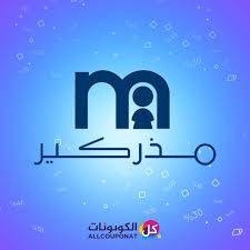 وأنت في بيتك يوصلك كل مايخص طفلك تسوقي الآن من مذركير بخصم 15 كود الخصم Ykc أطفال عناية الأم مذركير حامل خصم طف Gaming Logos Logos Nintendo Wii Logo