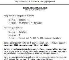 Apakah anda mencari contoh surat lamaran kerja di bank bri, mandiri, bni, bca ataupun bank syariah? Contoh Surat Keterangan Nomor Rekening Contoh Surat