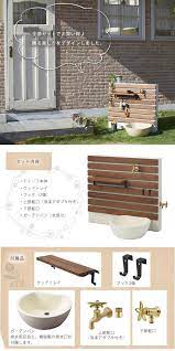 ウッドフェンス調オシャレな立水栓ti la 水栓ユニット ティーラ セット 庭 屋外シンク ガーデンシンク