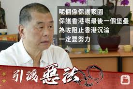 Image result for 香港反送中大遊行  黎智英