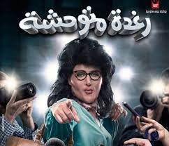 اسم محبوب للأم وللأب، وهو أمر مهم فلابد أن يتم الاختيار منهما فقط إلا إذا طلبا مشورة الأهل أو الأصدقاء. Ø±Ø§Ù…Ø² Ø¬Ù„Ø§Ù„ ÙŠÙ†Ø´Ø± Ø£ÙˆÙ„ Ø¥Ø¹Ù„Ø§Ù† Ù„ÙÙŠÙ„Ù…Ù‡ Ø§Ù„Ø¬Ø¯ÙŠØ¯ Elmarada