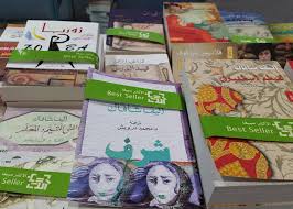 مجدي محروس يشارك بـ 4 روايات في معرض الكتاب 2021 عهد الشيطان. Ø§Ù„Ø±ÙˆØ§ÙŠØ§Øª Ø§Ù„Ø£ÙƒØ«Ø± Ù…Ø¨ÙŠØ¹Ø§ ÙÙŠ Ù…Ø¹Ø±Ø¶ Ø£Ø¨ÙˆØ¸Ø¨ÙŠ Ø§Ù„Ù€26 Ù„Ù„ÙƒØªØ§Ø¨ ØµØ­ÙŠÙØ© Ø§Ù„Ø¹Ø±Ø¨