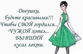 Скачать прикольные и красивые картинки: Смешные афоризмы про женщин на  fun.tochka.net