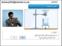 فصل المخاليط Youtube