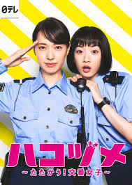 Dec 14, 2020 · watch and download mr. Hakozume Tatakau Koban Joshi Ep 2 Eng Sub Dramacool