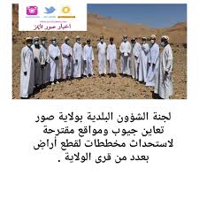 Pin By Sur Citynews On ولاية صور 90 S Ladder