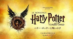 The main reason for creating the cursed letters is the usage of the unicode system. Harry Potter And The Cursed Child Opening In Tokyo Summer 2022