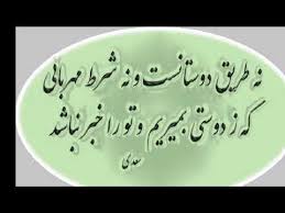 اشعار و پند های ناب بخش هشتادو پنجم Youtube Arabic Calligraphy Arabic Calligraphy