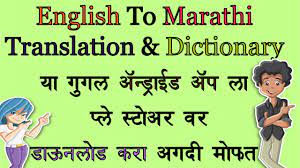 First, there is the assumption that the this means there's been a steady increase in radiocarbon production (which would increase the ratio). Retrieving Meaning In Marathi Marathi Translation Of Recover