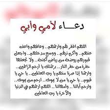 إن رأى كأنه ينكح ميتاً مجهولاً في قبر، فإنه يزني و إن رأى كأنه نكحه فأمنى، فإنه يخالط رجلاً شريراً منافقاً ويغرم عليه مالاً و إن رأى أنه ينكح ميتاً. Ø¯Ø¹Ø§Ø¡ Ù„Ù„Ù…ÙŠØª ÙŠÙˆÙ… Ø¹Ø±ÙØ© Ù…ÙƒØªÙˆØ¨ ÙˆØ¨Ø§Ù„ØµÙˆØ± Ù…ÙˆÙ‚Ø¹ Ù…Ø­ØªÙˆÙŠØ§Øª