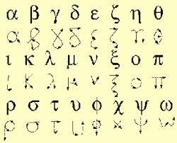 Phonetic alphabet quiz в момента има 6 оценки със средна рейтингова стойност 4.7. Greek Alphabet Quiz Proprofs Quiz