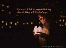 Maybe you would like to learn more about one of these? Viraha Gee à·€ à¶»à·„ à¶œ Sinhala Sad Songs Home Facebook