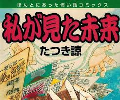 567 本当にあった怖い名無し o 2015 08 08 土 13 大災害 明晰夢 怖い