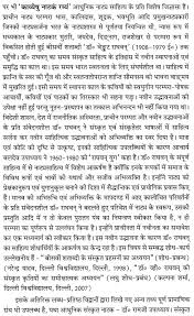Today a performing art form tends to be classified as 'classical' if it has its origins in the natya shastra and features, as mentioned previously, elements of nritta, nritya and natya. à¤¸ à¤¸ à¤• à¤¤ à¤° à¤ªà¤• à¤• à¤¨ à¤Ÿ à¤¯à¤¶ à¤¸ à¤¤ à¤° à¤¯ à¤…à¤§ à¤¯à¤¯à¤¨ A Study Of Short Sanskrit Plays Based On The Natyashastra