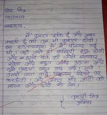 When writing the letter for a friend, remember to include contact information. Hindi Letter Write A Letter To To Your Friend Telling Her About Your Visit To A Tourist Spot Brainly In