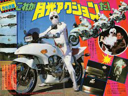 pin by night rider 666 on tokusatsu heroes 1970s 1980s hero machine japanese superheroes cover art