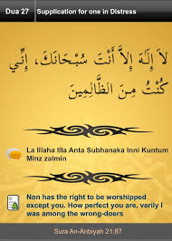 Dua For Distress Or Sadness Muslim Quotes Faith In Love Islamic Prayer