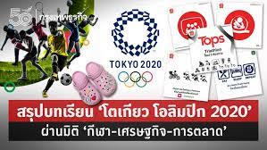 Official app of the olympic games tokyo 2020. Pi6dwf Y3ttzm