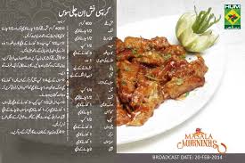 Find all kinds of urdu dish recipes and make your food menu delicious every day. Crispy Fish In Chili Sauce Recipe In Urdu By Shireen Anwar Masala Mornings Fish Fillet Recipe Recipes Masala Tv Recipe
