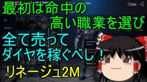 The site owner hides the web page description. ãƒªãƒãƒ¼ã‚¸ãƒ¥2m æœ€åˆã¯å'½ä¸­ã®é«˜ã„è·æ¥­ã‚'é¸ã³ å…¨ã¦å£²ã£ã¦ãƒ€ã‚¤ãƒ¤ã‚'ç¨¼ãã¹ã— ã‚†ã£ãã‚Š Youtube