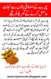 Facial hair removal at home faqs. Ubqari Totkay For Hair