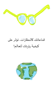 تم تغيير النص في الصورة الأصلية